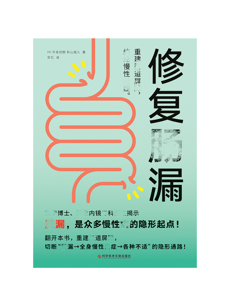 Science And Invention - Book-Winshare: Reparação de Vazamentos Intestinais, Reconstrução